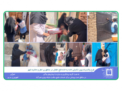بیماریهای واگیر