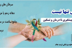 سرطان