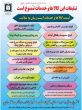 کالاهای غیر مجاز