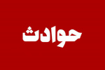 آمار بالای مرگ کودکان زیر ۵سال به علت سوانح و حوادث در تربت جام و صالح آباد