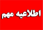 درپی بروز پدیده گردو غبار ، شاخص کیفیت هوا در شهر تربت جام دروضعیت ناسالم برای همه گروهها قرار گرفت