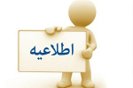 شروع واکسیناسیون آنفلوآنزا برای کارکنان