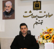 ابلاغ سرپرستی معاونت بهداشتی آقای دکتر سعید غلام زاده