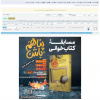 اعلام نتایج مسابقه کتابخوانی «پناهم باش»