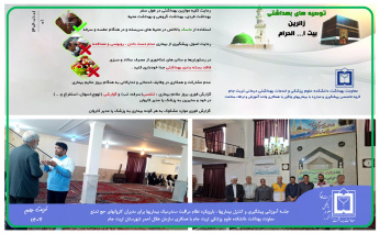 جلسه آموزشی پیشگیری و کنترل بیماریها ، بارویکردنظام مراقبت سندرمیک بیماریها برای مدیران کاروانهای حج تمتع - ۱۴۰۴