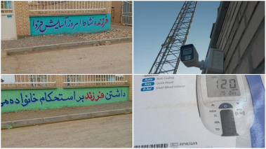 خیرین سلامت