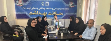 برگزاری جلسه جمع بندی بازدید مدیریتی مرکز خرم آباد