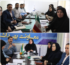 جلسه شورای مدیران معاونت بهداشت؛ تأکید بر ارزیابی برنامه‌ها، هماهنگی و ارتقاء خدمات با بازدیدهای میدانی