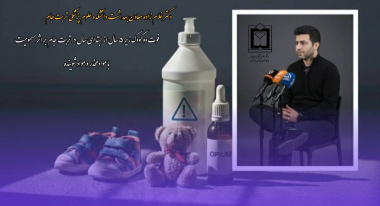 مرگ کودک زیر ۵ سال به علت سوانح و حوادث