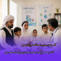 آغاز عملیاتی‌سازی طرح پزشکی خانواده در تربت‌جام؛ ۳۷ تیم تخصصی مستقر می‌شوند