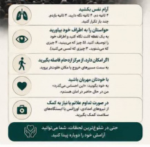 اگر احساس اضطراب یا پانیک کردید