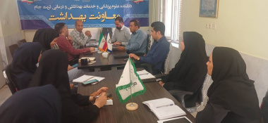 برگزاری نشست کمیته فرهنگ سازی ، اطلاع رسانی و مشارکت اجتماعی «فاما» و SDH در دانشکده علوم پزشکی تربت جام