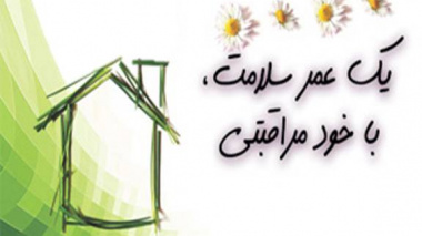سامانه خودمراقبتی سلامت روان