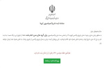 شیوه ثبت‌نام سالمندان جا مانده از واکسن