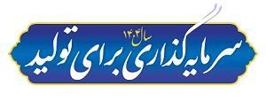 شعار سال
