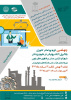 چهلمین دوره پودمانی کشوری یادگیری الکترونیکی ویژه اعضای هیات علمی و مدیران آموزشی
