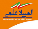تقویم زمان بندی مراحل برگزاری المپیاد هجدهم
