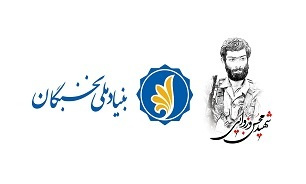 فراخوان تسهیلات طرح شهید وزوایی