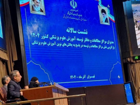نشست دو روزه مدیران مراکز مطالعات و دفاتر توسعه آموزش علوم پزشکی آذرماه ۱۴۰۴ برگزار شد.