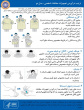 حفاظت فردی