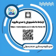 گروه آموزشی پرستاری