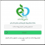 سامانه استعلام پروانه های بهداشتی سازمان غذا و دارو