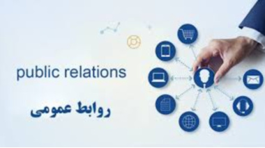 لیست فرآیند های پیشنهادی روابط عمومی دانشگاه علوم پزشکی تربت جام