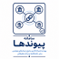 پیوند سایر دانشگاه ها
