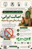 مسابقه عکاسی و طراحی پوستر کمیته تحقیقات و فناوری دانشجویی