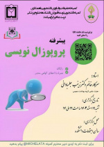 برگزاری کارگاه پروپوزال نویسی پیشرفته توسط کمیته تحقیقات و فناوری  دانشجویی