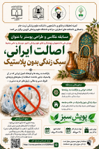 مسابقه عکاسی و طراحی پوستر کمیته تحقیقات و فناوری دانشجویی