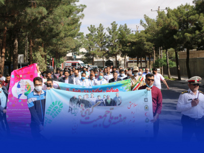 همایش پیاده روی
