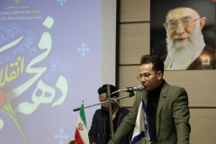 جشن فجر و نشاط