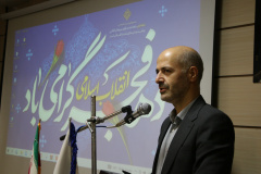جشن فجر و نشاط