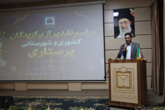 تجلیل از برگزیدگان پرستاری کشوری و شهرستانی