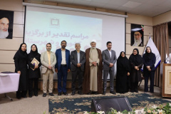تجلیل از برگزیدگان پرستاری کشوری و شهرستانی