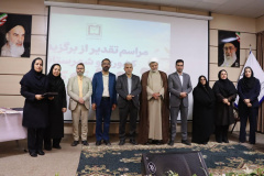 تجلیل از برگزیدگان پرستاری کشوری و شهرستانی