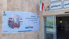 افتتاح بانک خون و مخزن اکسیژن بیمارستان شهدای صالح‌آباد