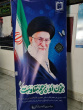 سیاه‌پوشِ داغِ امام شهید