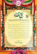 دانشکده علوم پزشکی تربت‌جام به عنوان دستگاه برتر در حوزه پدافند غیرعامل شهرستان معرفی شد