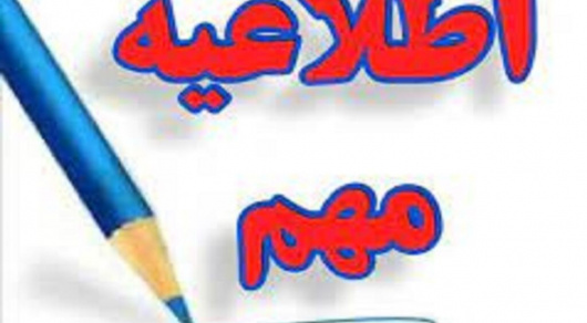 اعلام نیاز فوری نیروی مشمول قانون خدمت پزشکان و پیراپزشکان در رشته های رادیولوژی و تجهیزات پزشکی