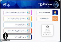 اعلام نیاز نیروهای طرحی