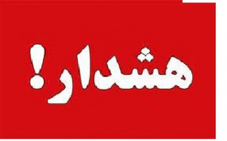 بخش سوم کرونا در بیمارستان سجادیه شروع به کار کرد