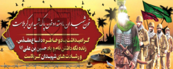 ویژه برنامه‌های «هفته دفاع مقدس» در دانشکده علوم پزشکی تربت جام  تشریح شد