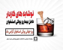 پوکی استخوان بیماری خاموش بدون علائم و نشانه