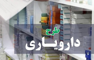 اجرای موفق طرح دارویار در تربت جام