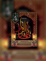 پیام تسلیت رئیس دانشکده به مناسبت ایام فاطمیه