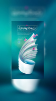 برگزاری نخستین جشنواره ملی هنری بانوی ایرانی