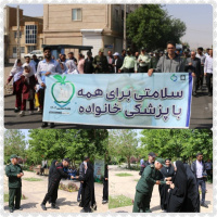 تجلیل از بانوان  محجبه شرکت کننده در همایش پیاده روی  در  تربت جام