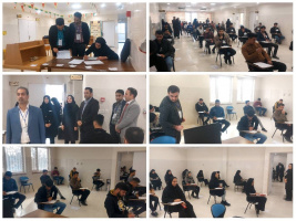 برگزاری آزمون استخدامی بهورزی در دانشکده علوم پزشکی تربت جام